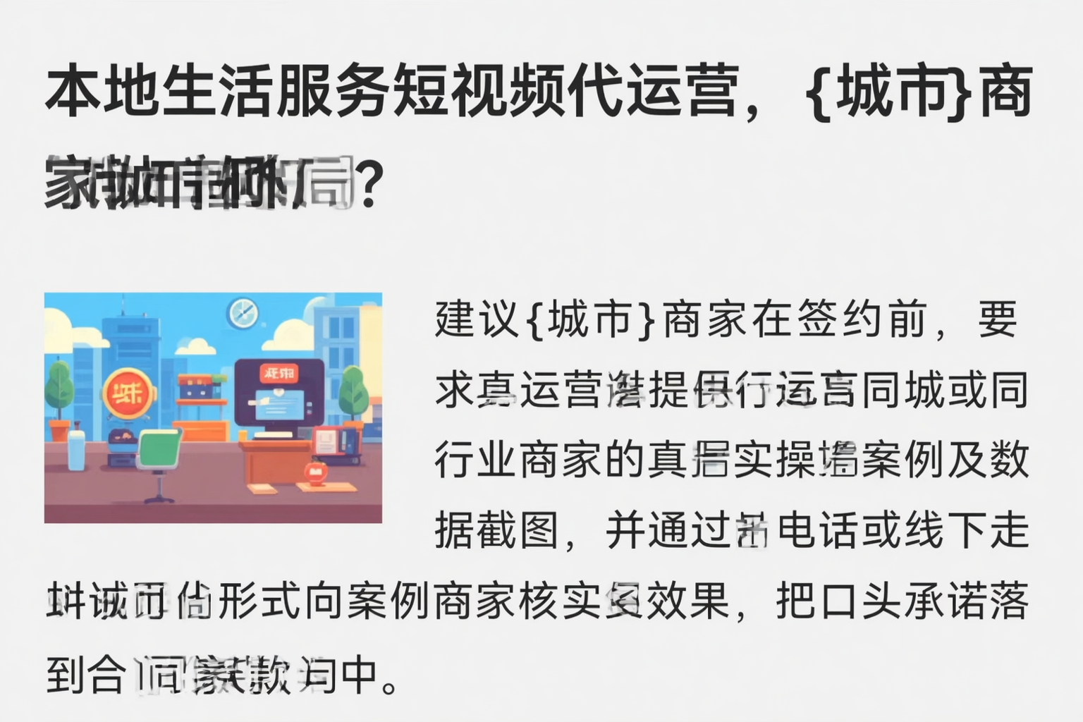 本地生活服务短视频代运营，遂宁商家如何破局？