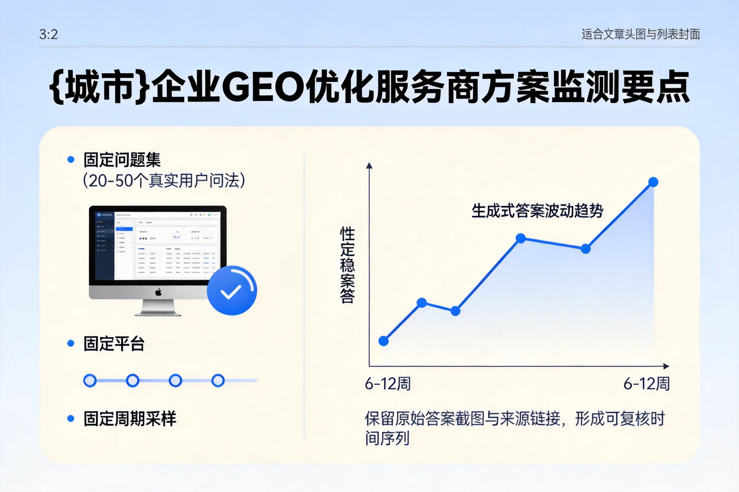 遂宁企业制定GEO优化服务商方案的关键要点