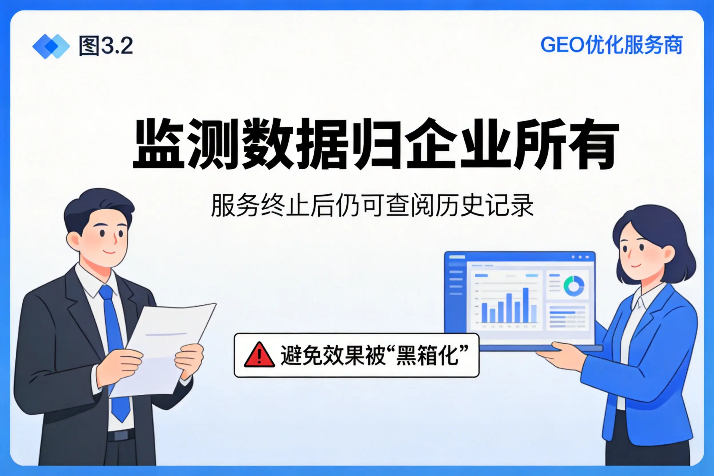遂宁企业如何评估GEO优化服务商专业能力